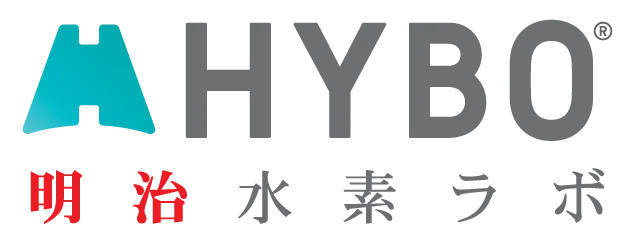 HYBO(ハイボ) 明治水素ラボ