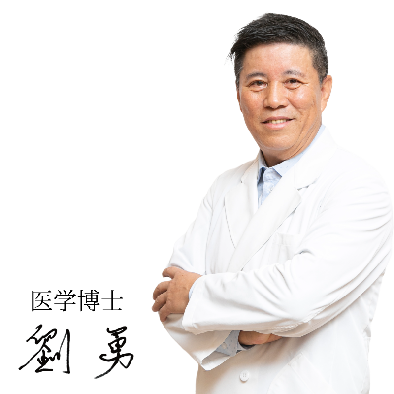 劉勇先生