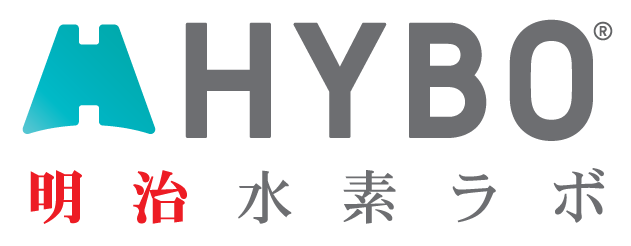 HYBO(ハイボ) 明治水素ラボ